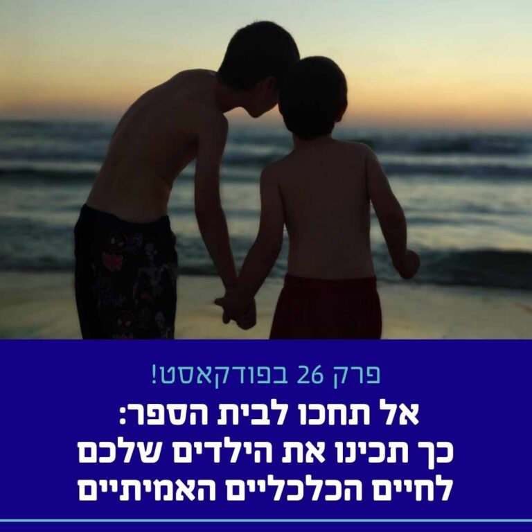 פרק 26